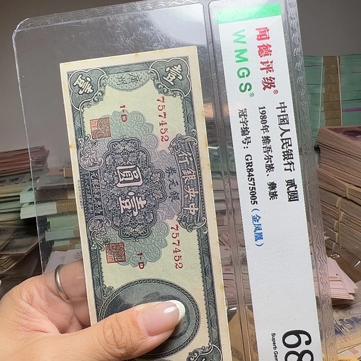 退市人民币一张如图