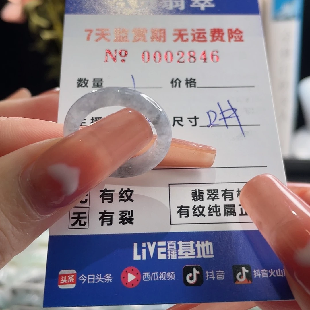 翡翠戒指未镶嵌崎*