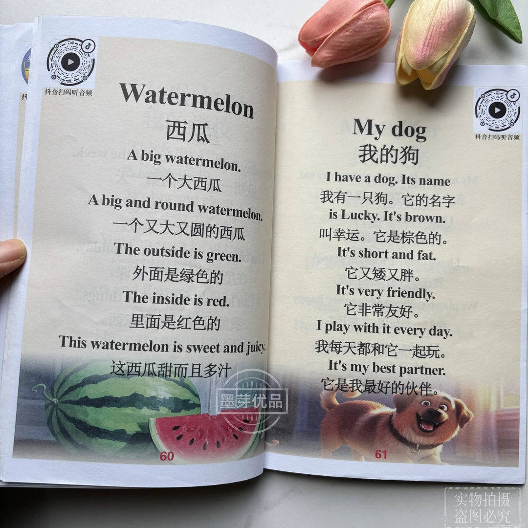 零基础少儿英语晨读短文含英语短句扫码送音频视频A5全彩笔记本