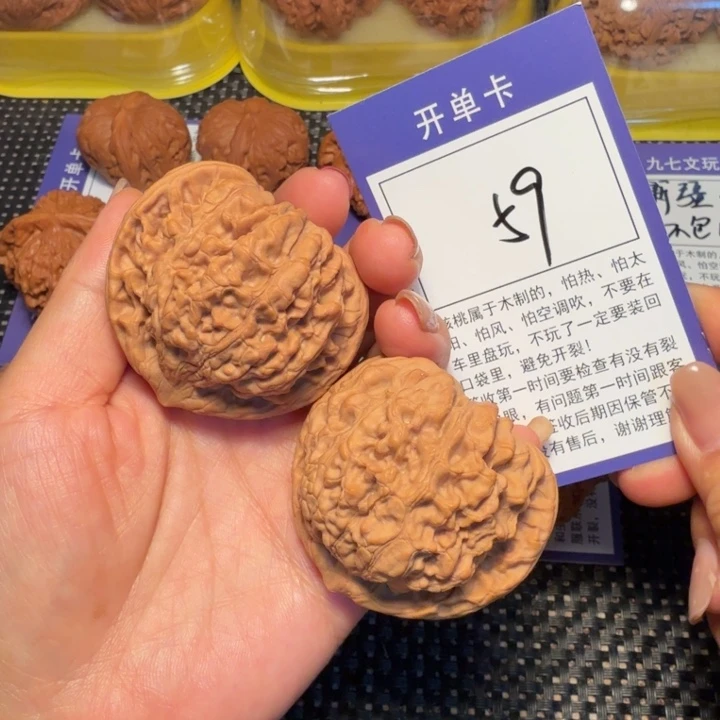 核桃文玩核桃59官帽50