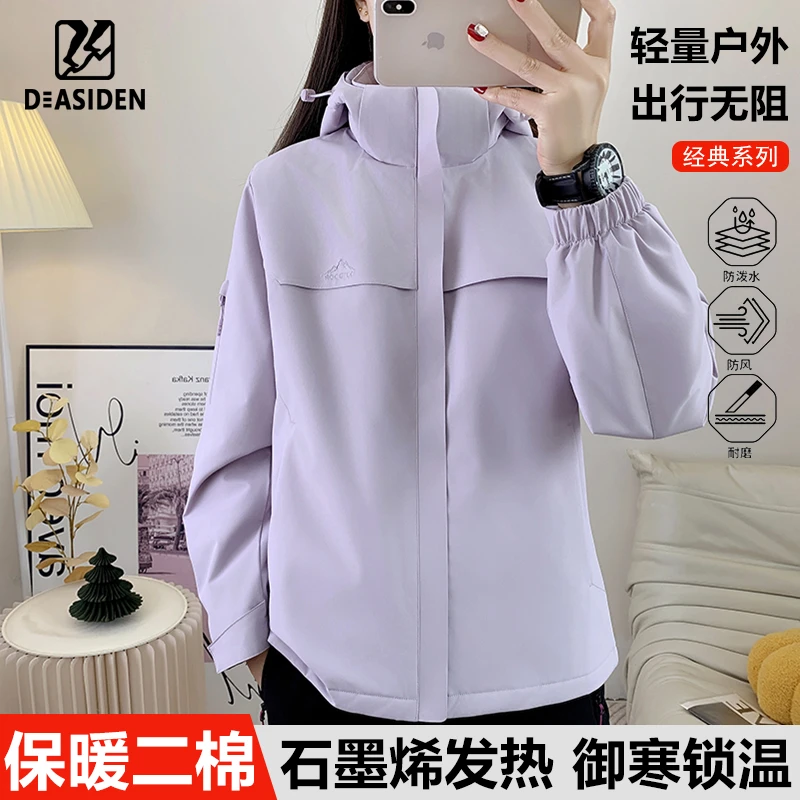 达斯登2025新款户外网红冲锋棉衣女防风防水防寒情侣秋冬保暖外套