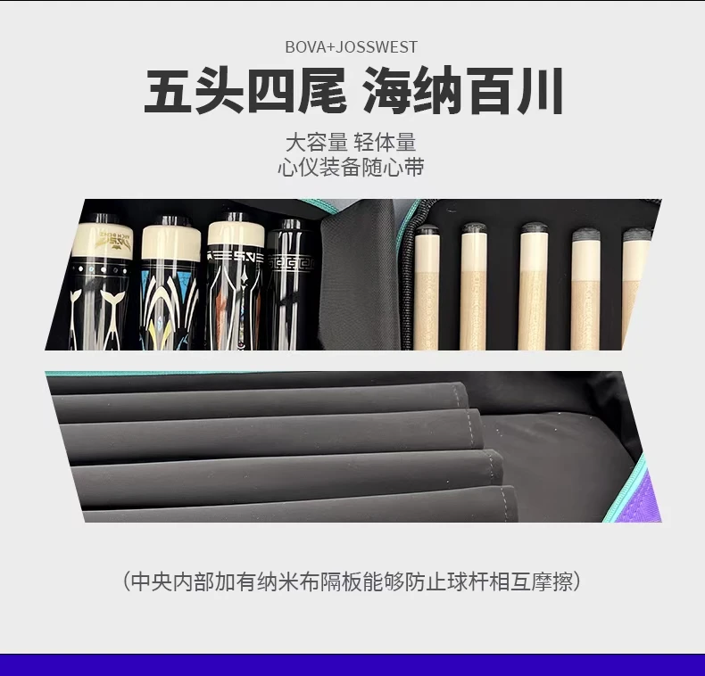 中式八球杆包大容量