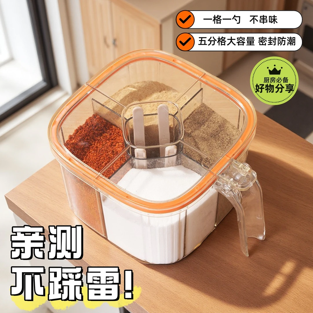大容量多格组合盒厨房专用调味盒多功能带密封防潮佐料盒调料罐