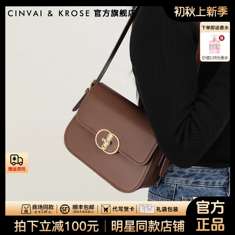 【官方正品Cinvai&Krose】包包女款爆款2025新款百搭单肩包斜挎小包