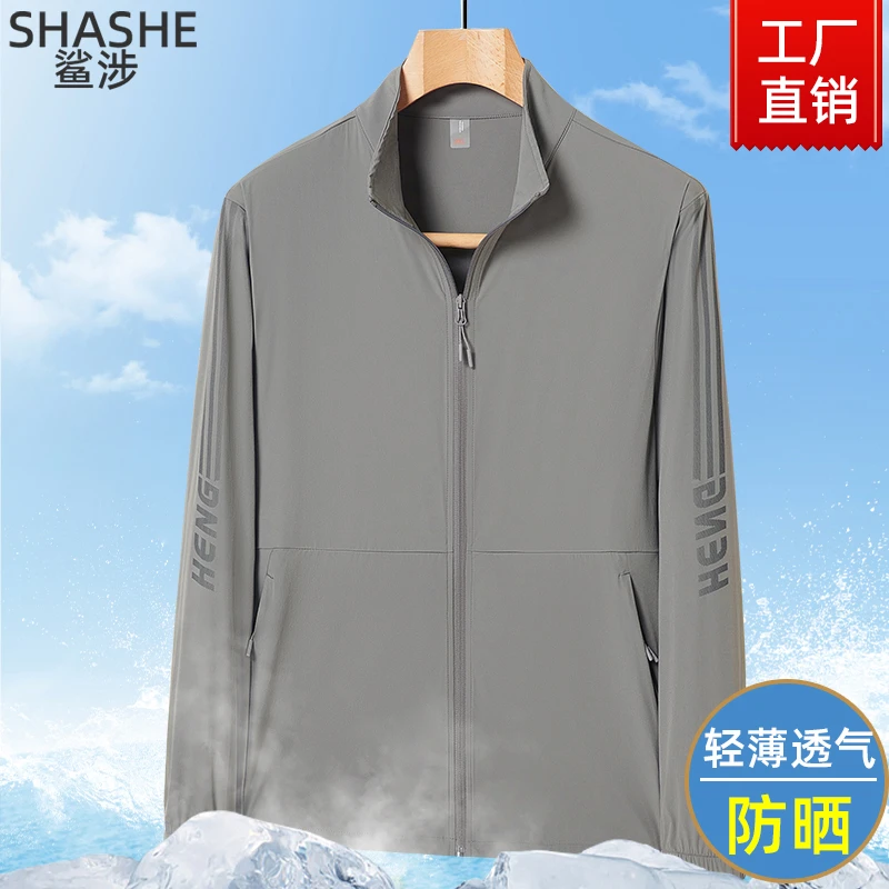 冰丝防晒衣男薄款防紫外线皮肤衣中年速干运动外套爸爸夏装钓鱼服