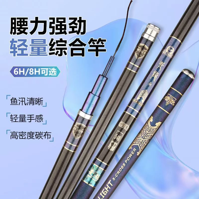 青龙枭轻量大物鱼竿【威海直发6H19调】全水域综合湖库黑坑休闲野钓