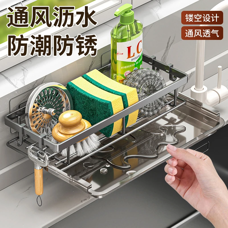 新款厨房收纳架免打孔调料置物架多功能壁挂沥水水槽洗洁精抹布架
