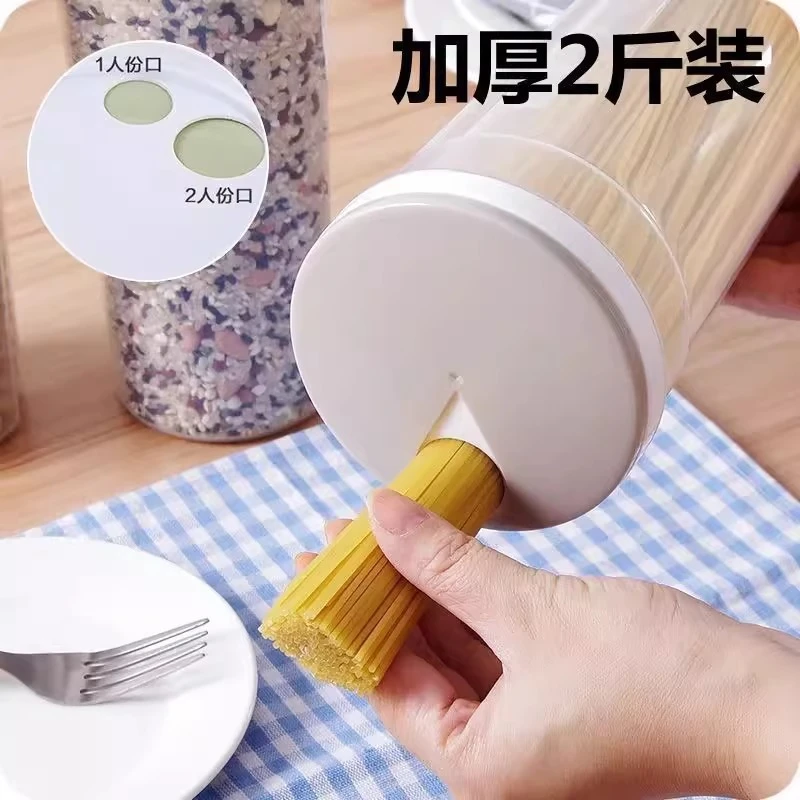 面条收纳盒杂粮挂面储存罐食品级密封罐收纳筒厨房装意面条的盒子