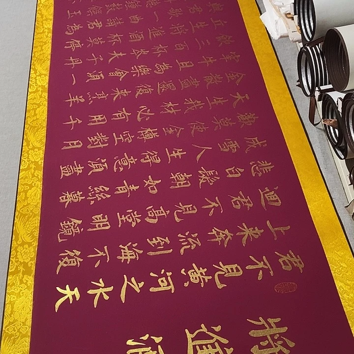 书法将进酒卷轴金墨