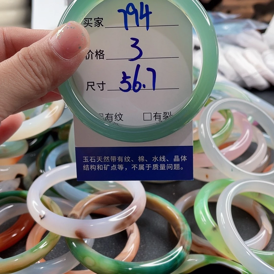 手镯玛瑙/玉髓未镶嵌