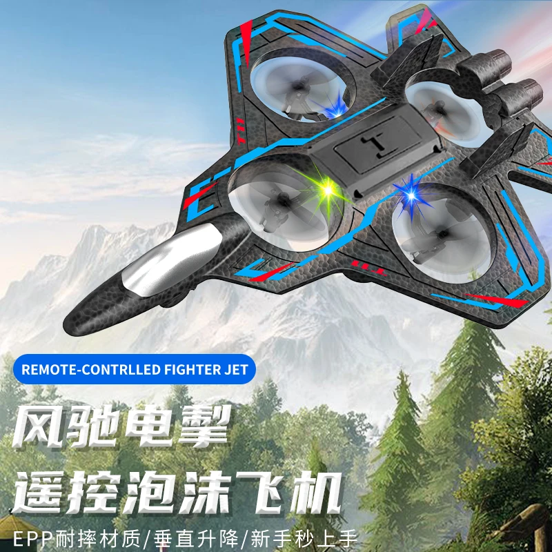 【酷1】新款遥控飞机泡沫四轴飞行耐摔无人机电动玩具