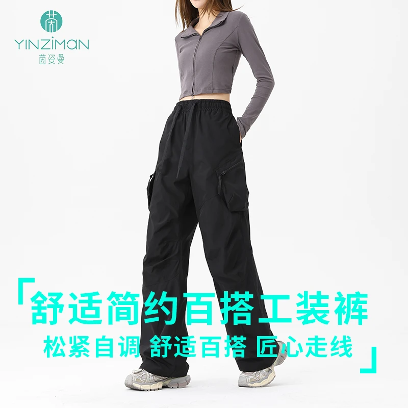 茵姿曼2025年新款秋季休闲裤男女同款百搭潮牌宽松户外防水秋冬