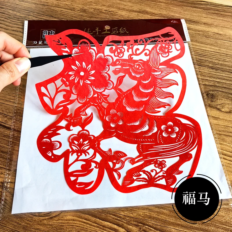 2026新年马年剪纸窗花中国特色出国礼品蔚县客厅装饰画过年福字贴