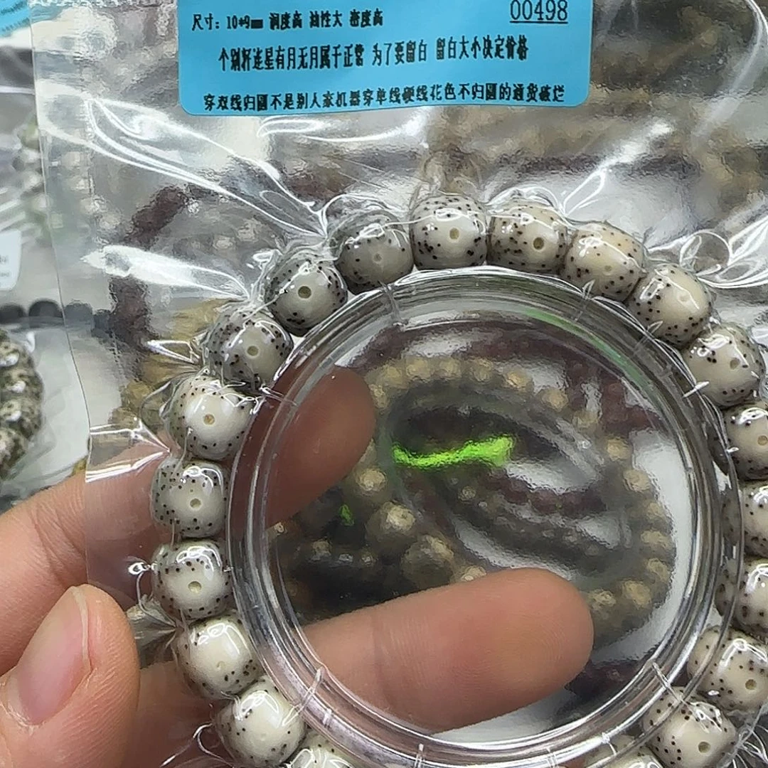 手串星月菩提40高端卡姿兰大眼睛10×9单圈