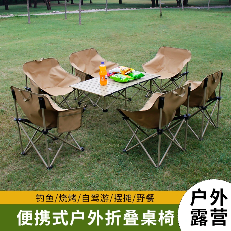 户外折叠桌椅露营桌椅蛋卷桌便携式野营野餐桌椅户外露营装备大全