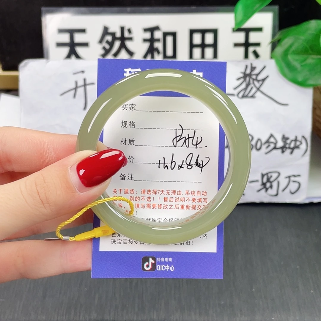 和田玉未镶嵌手镯