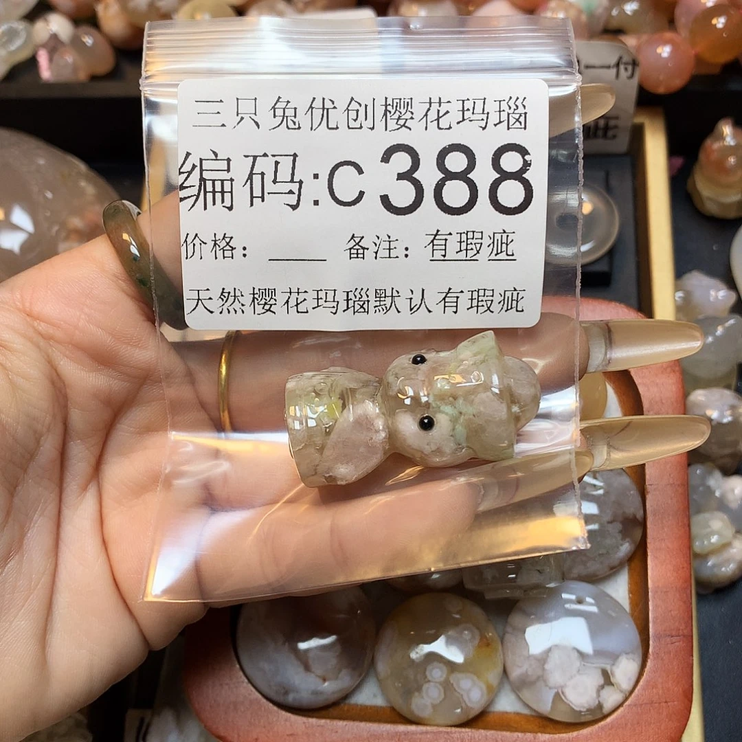 玛瑙/玉髓樱花合金L*?