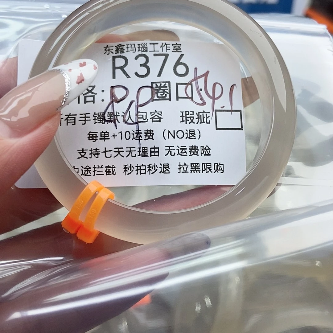 手镯玛瑙/玉髓未镶嵌晓**贝376