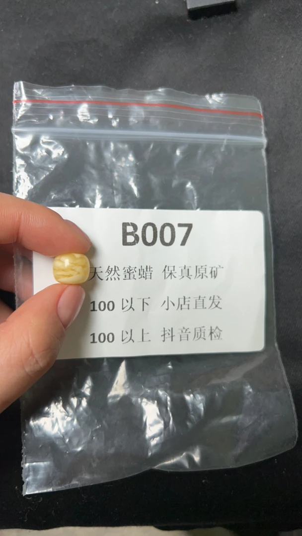 精品天然原矿蜜蜡珠子