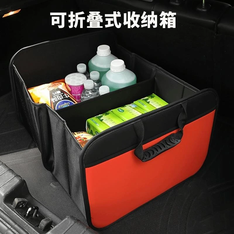 汽车后备箱储物箱收纳箱车用后备整理箱车载用品车内自驾游收纳盒
