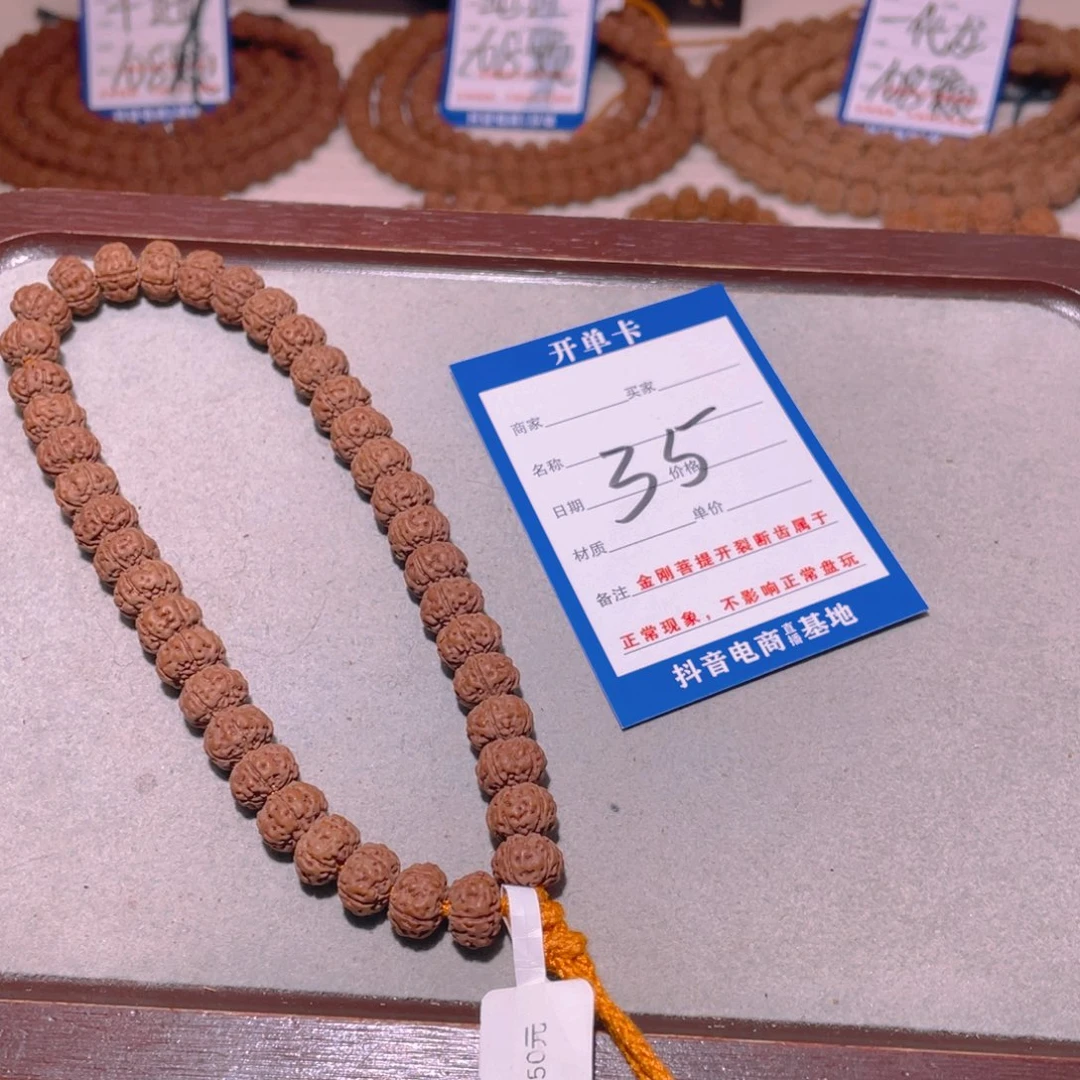 金刚菩提手串挺*35纯血老树王9.5