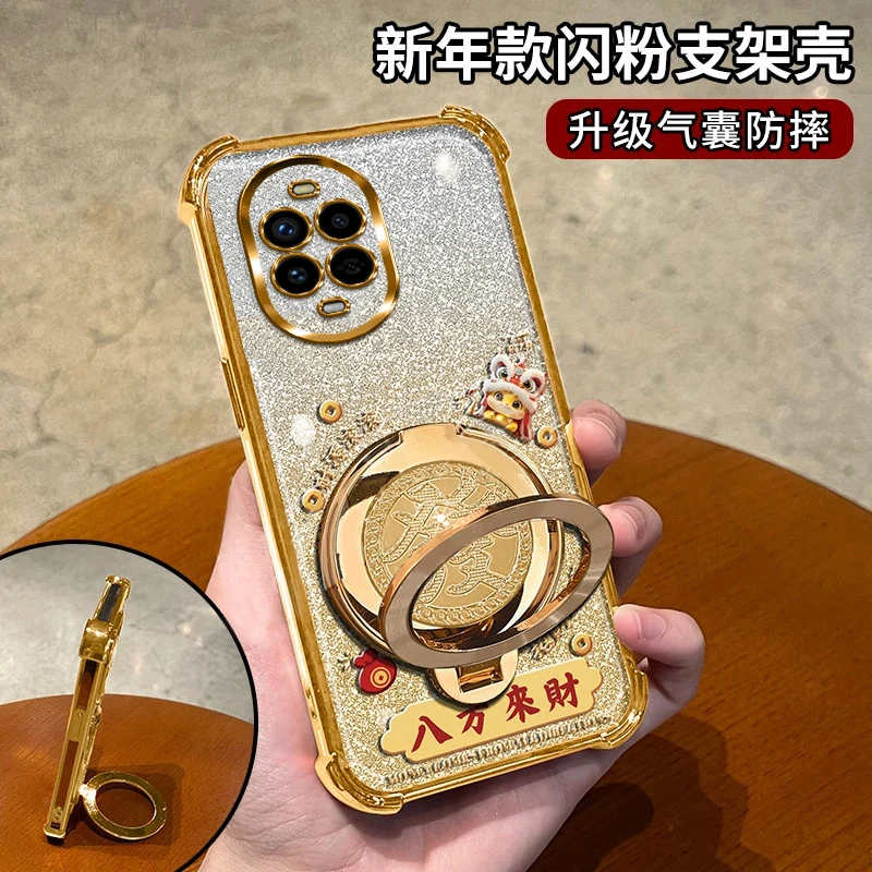蛇年金色细闪电镀防摔适用华为nova13pro旋转支架功能手机壳