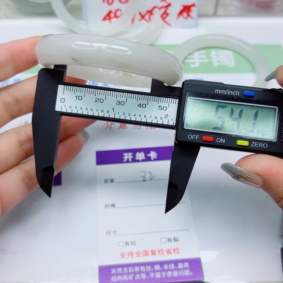 未镶嵌手镯石英质玉82/5453