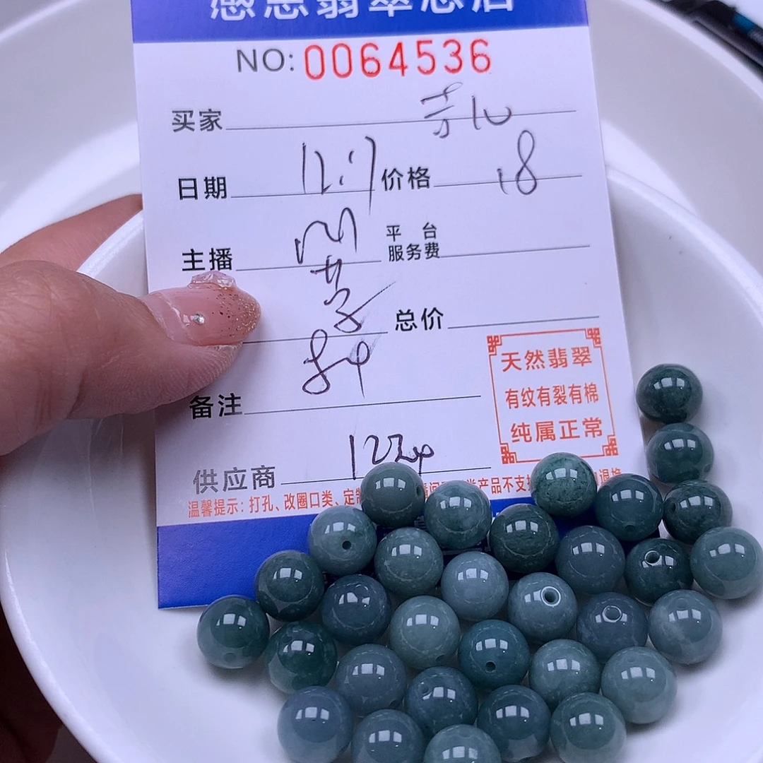 吉***8翡翠未镶嵌手链翡翠