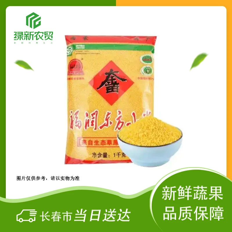 福润东方小米1kg /袋
