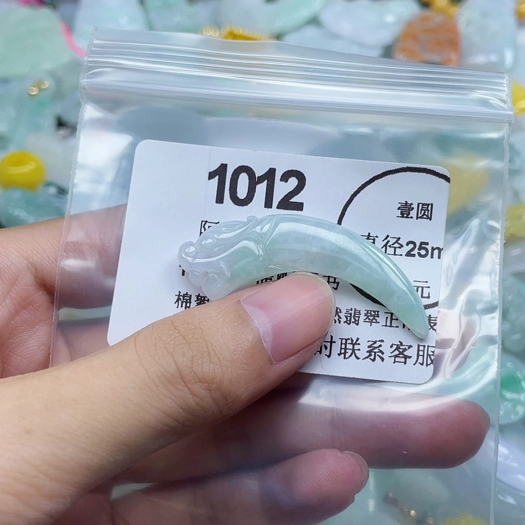 七****翡翠未镶嵌吊坠(不含链)