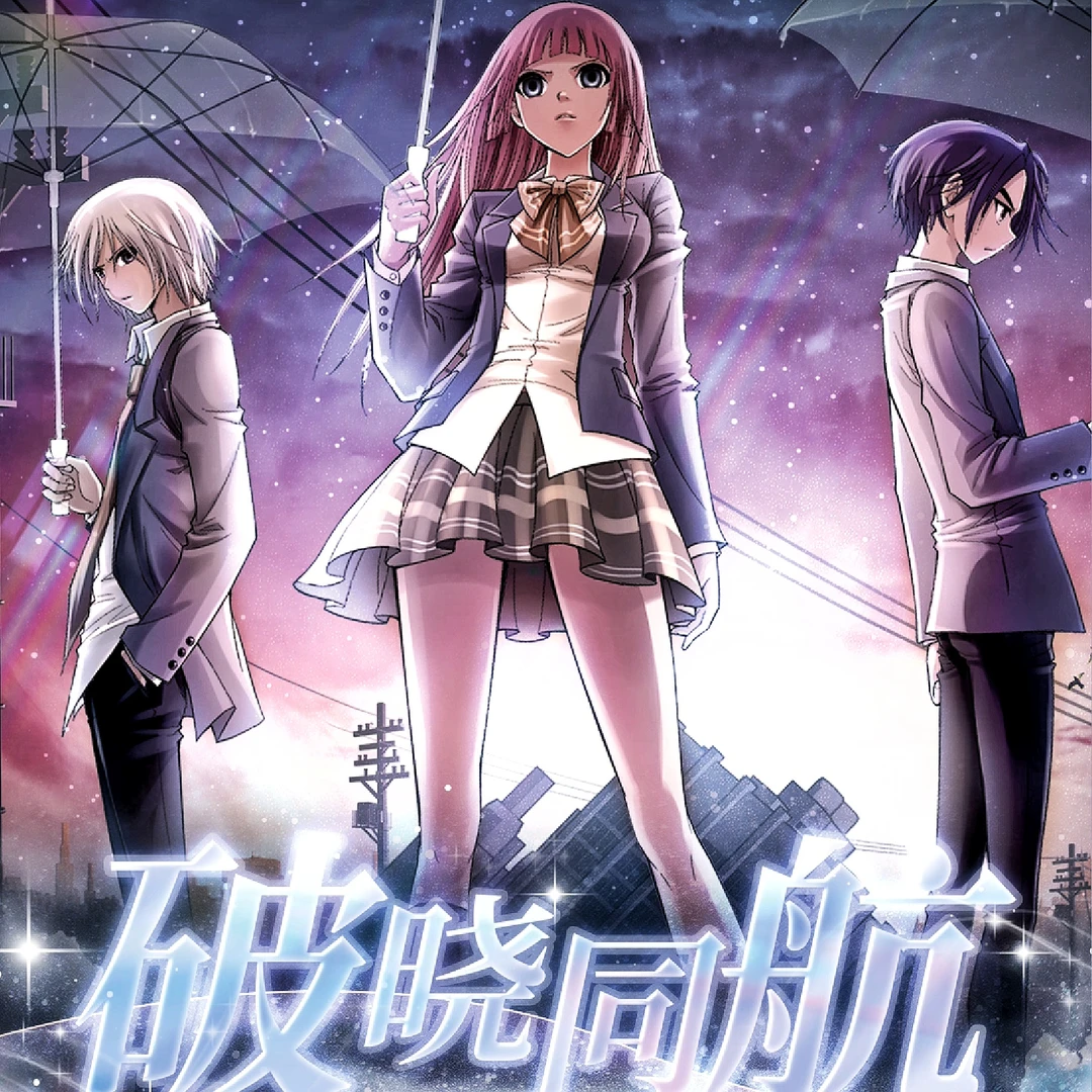 【吧唧盲盒】【破晓同航系列】GOODSWAVE x  《偷星九月天》徽章盲盒