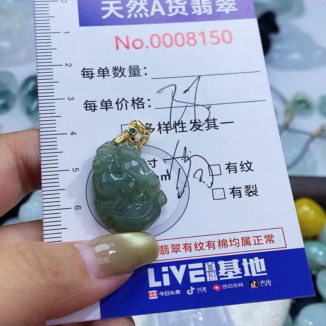 翡翠未镶嵌颈饰8150