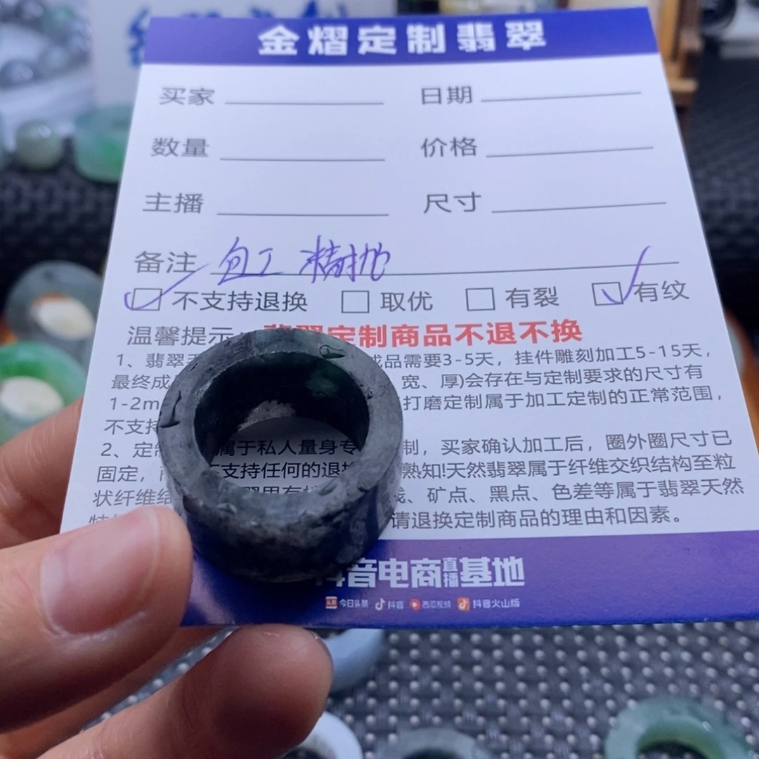 ****。定制翡翠未镶嵌戒指