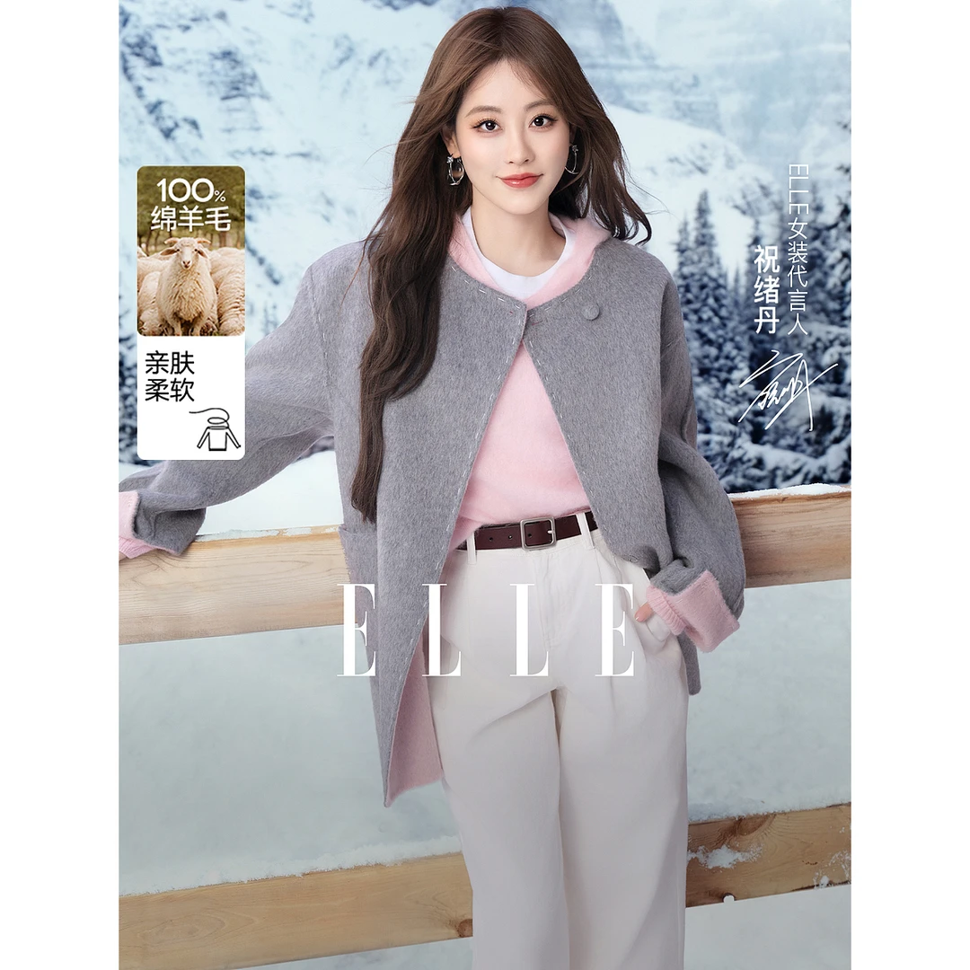 【祝绪丹同款】ELLE双韵粉灰毛呢外套女2025冬季双面呢大衣EN52521