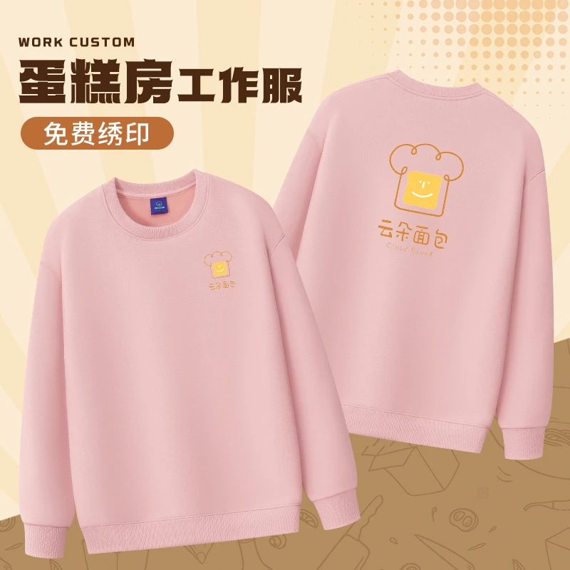 餐饮工作服卫衣定制logo印字奶茶烘焙蛋糕店服务员秋冬季长袖工装