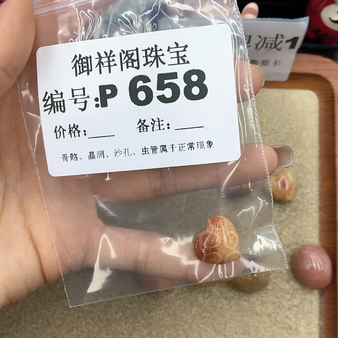 硅化珊瑚（珊瑚玉）P未镶嵌肉**?