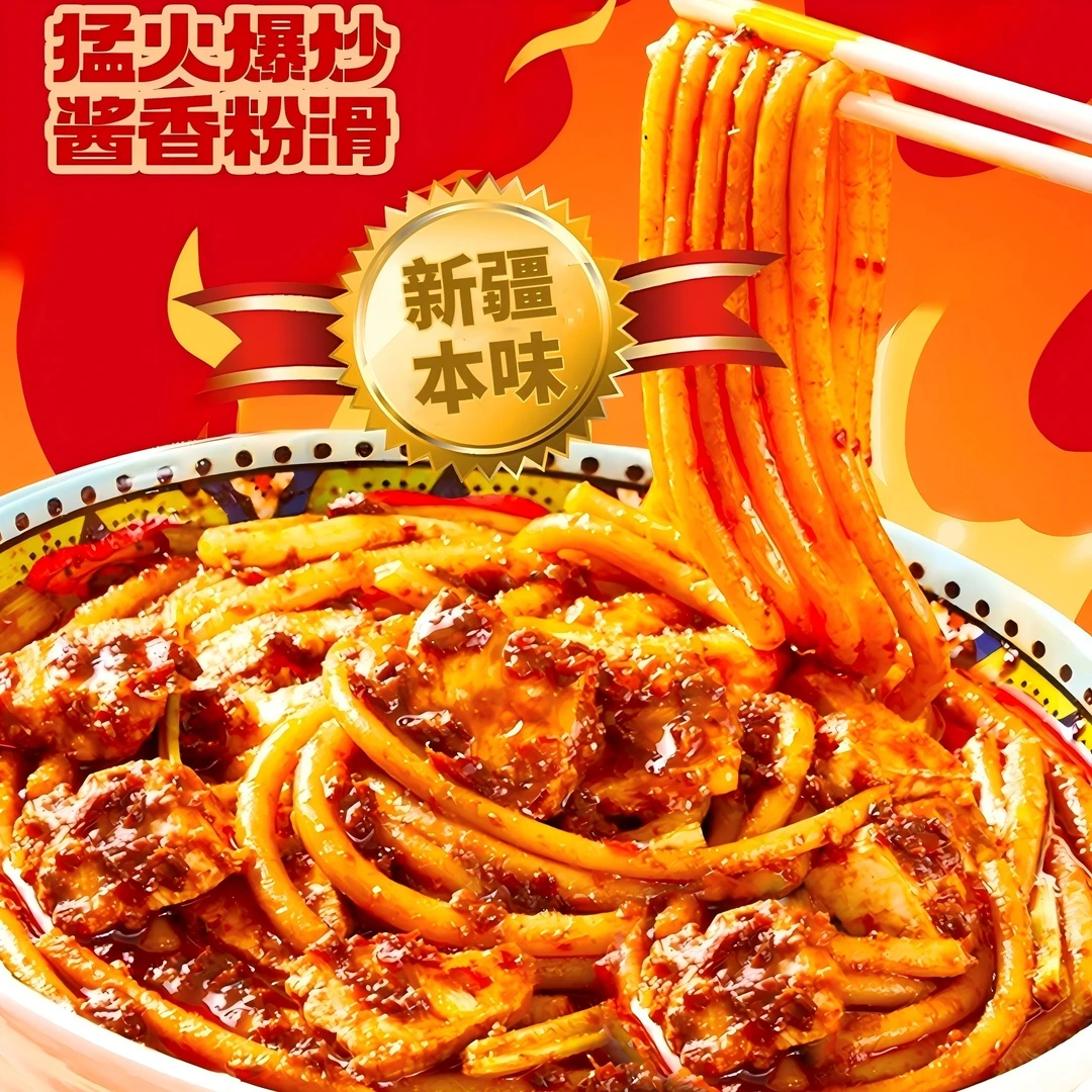 【鲜粉速煮5分钟】新疆炒米粉湿粉速食贵府线下门店同款味道