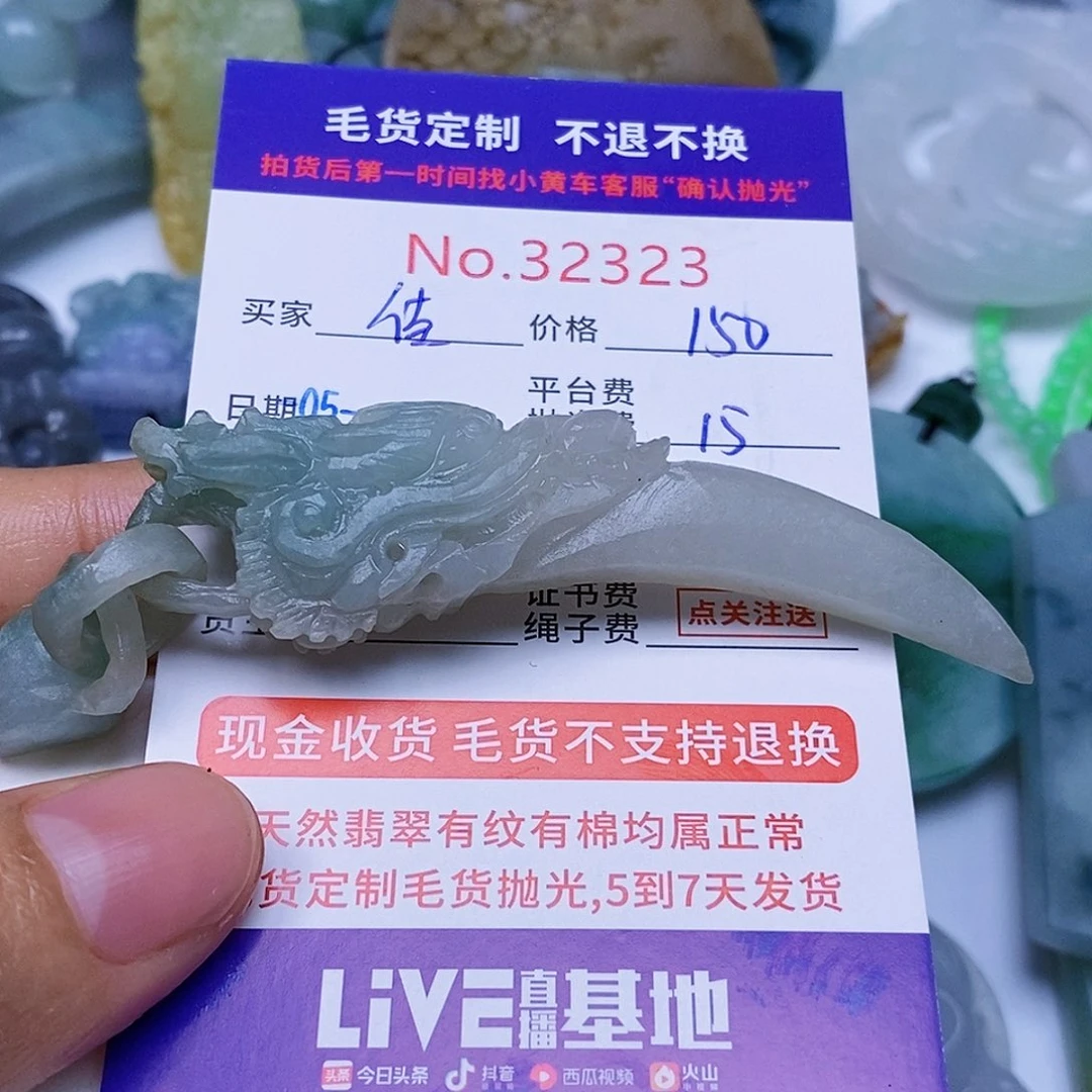 定制翡翠未镶嵌佳*酱