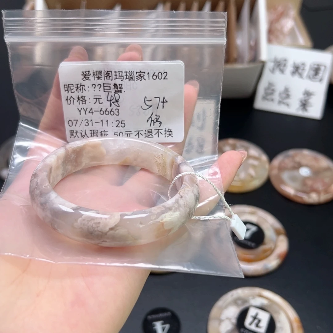 玛瑙/玉髓手镯合金?**.