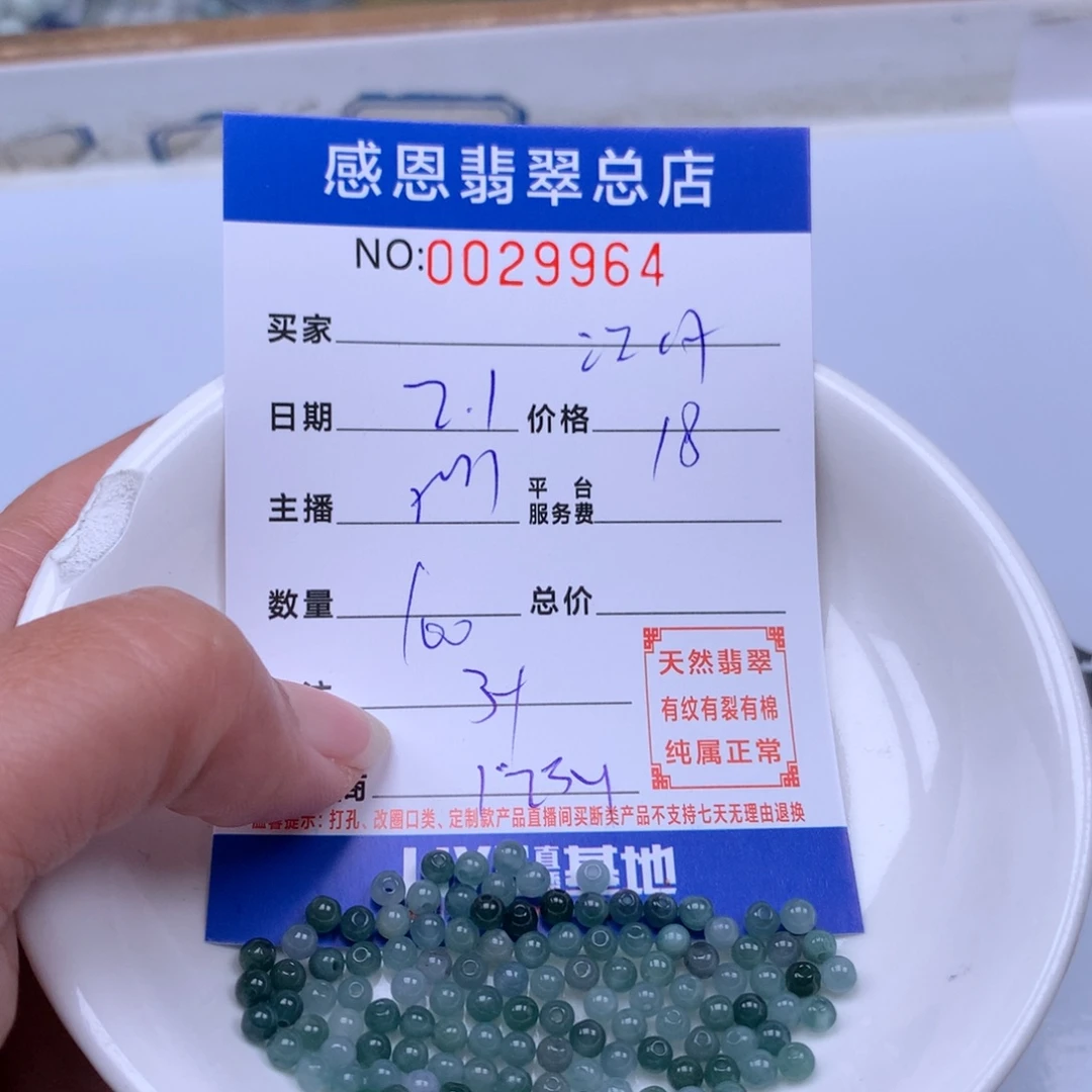 翡翠手链足铂镶嵌西*月