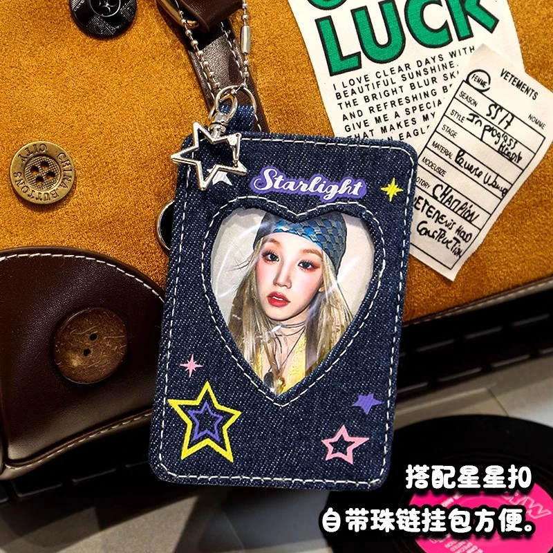 牛仔星星卡套高颜值ins风爱豆小卡保护套拍立得钥匙扣挂件饭卡套