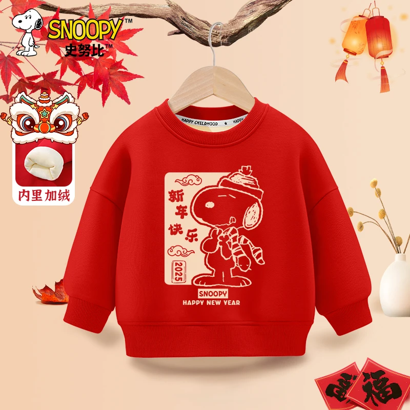 史努比儿童加绒卫衣新年款宝宝红色年衣男童国潮喜庆衣服女童冬装