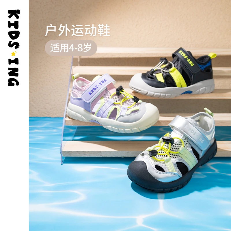 KIDS.ING可迪星儿童凉鞋夏季新款男童女童网面透气户外运动凉鞋
