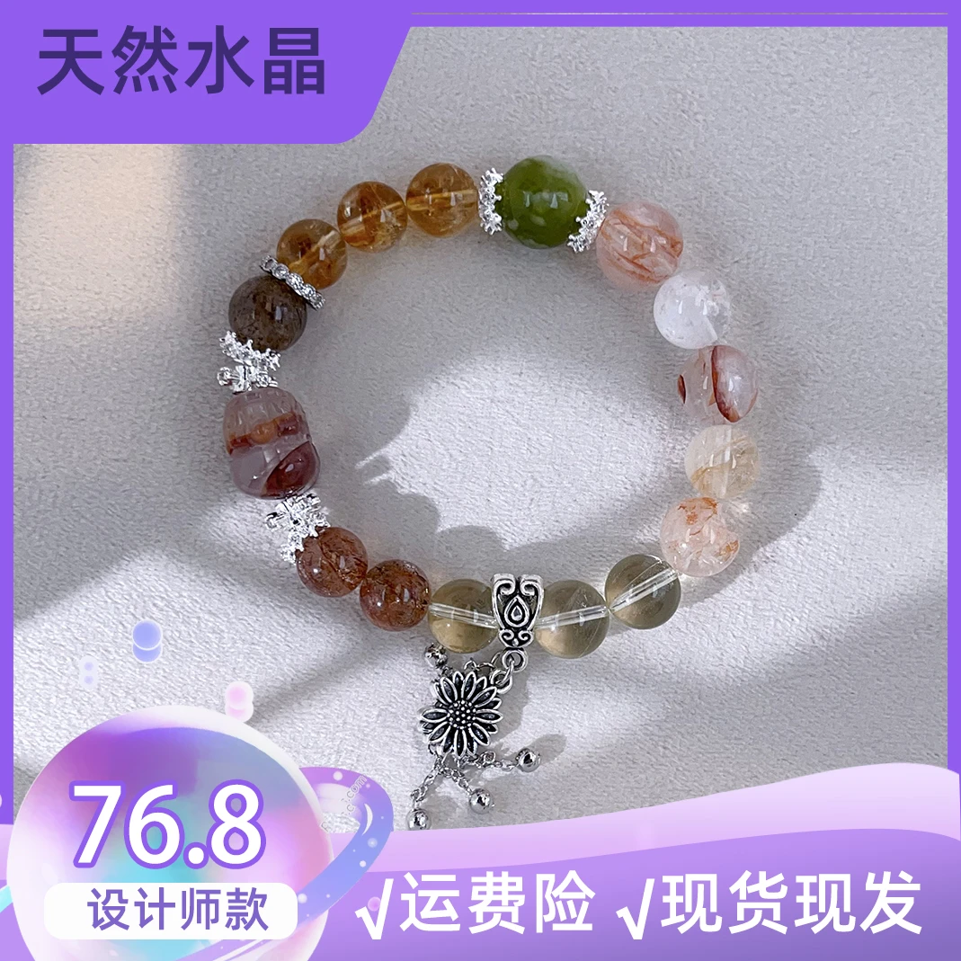 天然水晶红胶花黄塔晶黑金超七手串链TFK184招财暴富桃花学业考研
