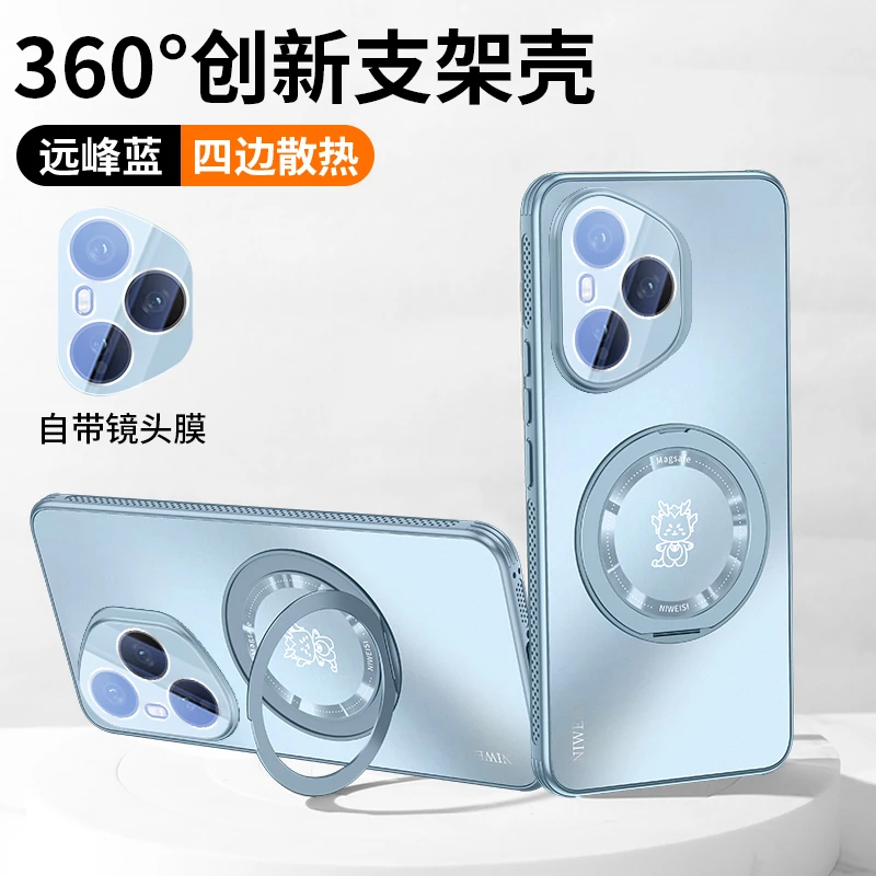 支架二合一手机壳适用荣耀400pro手机壳散热400磁吸支点壳男女款