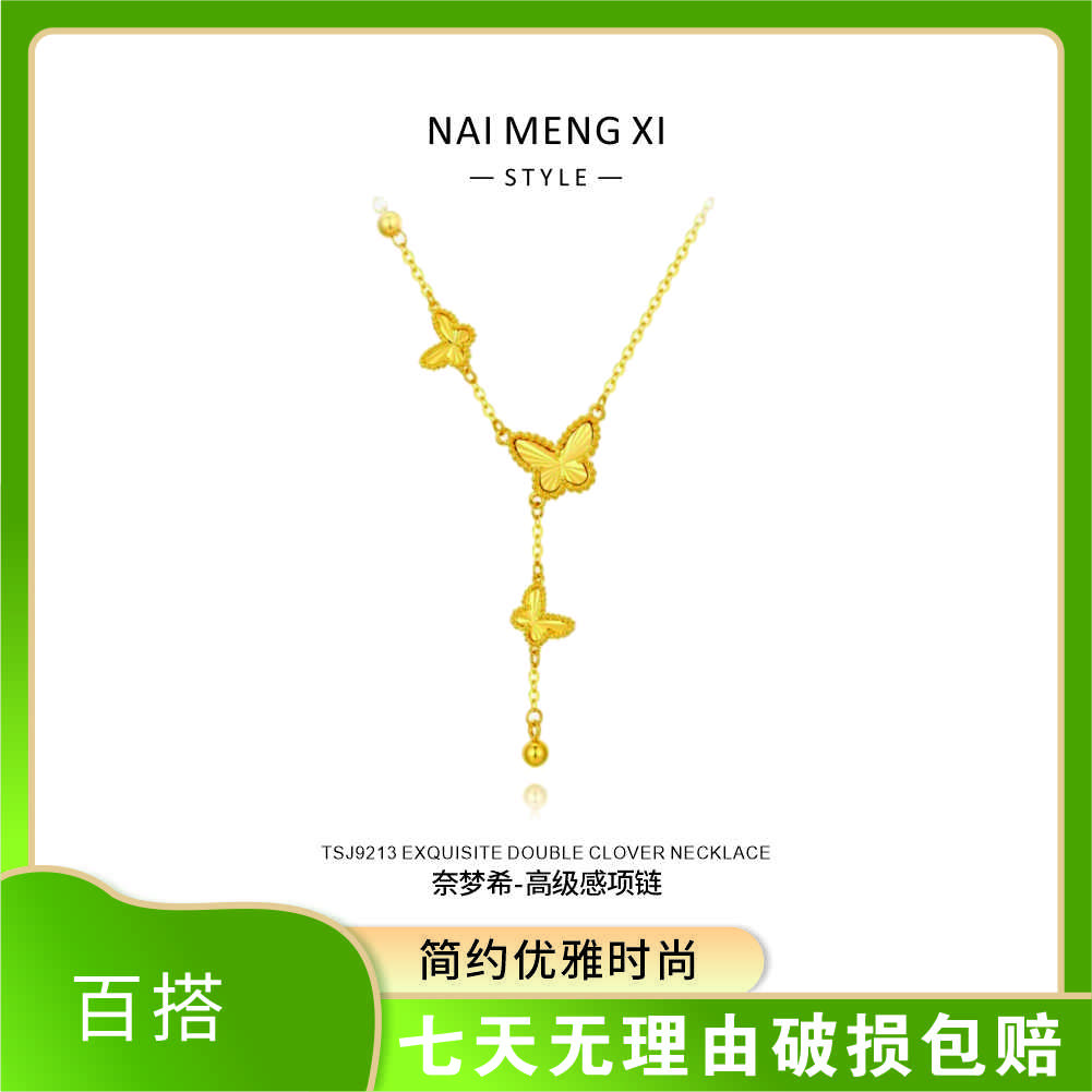 时尚爆款新中式蝴蝶流苏项链女金色轻奢百搭小众简约