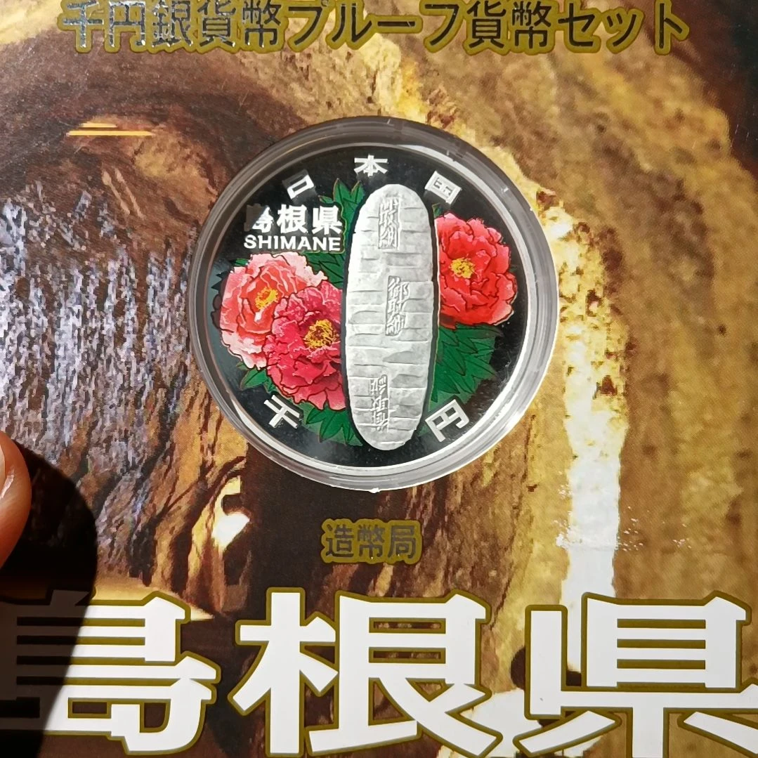 纯银日本彩色精制纪念银币一盎司31.1g纯银