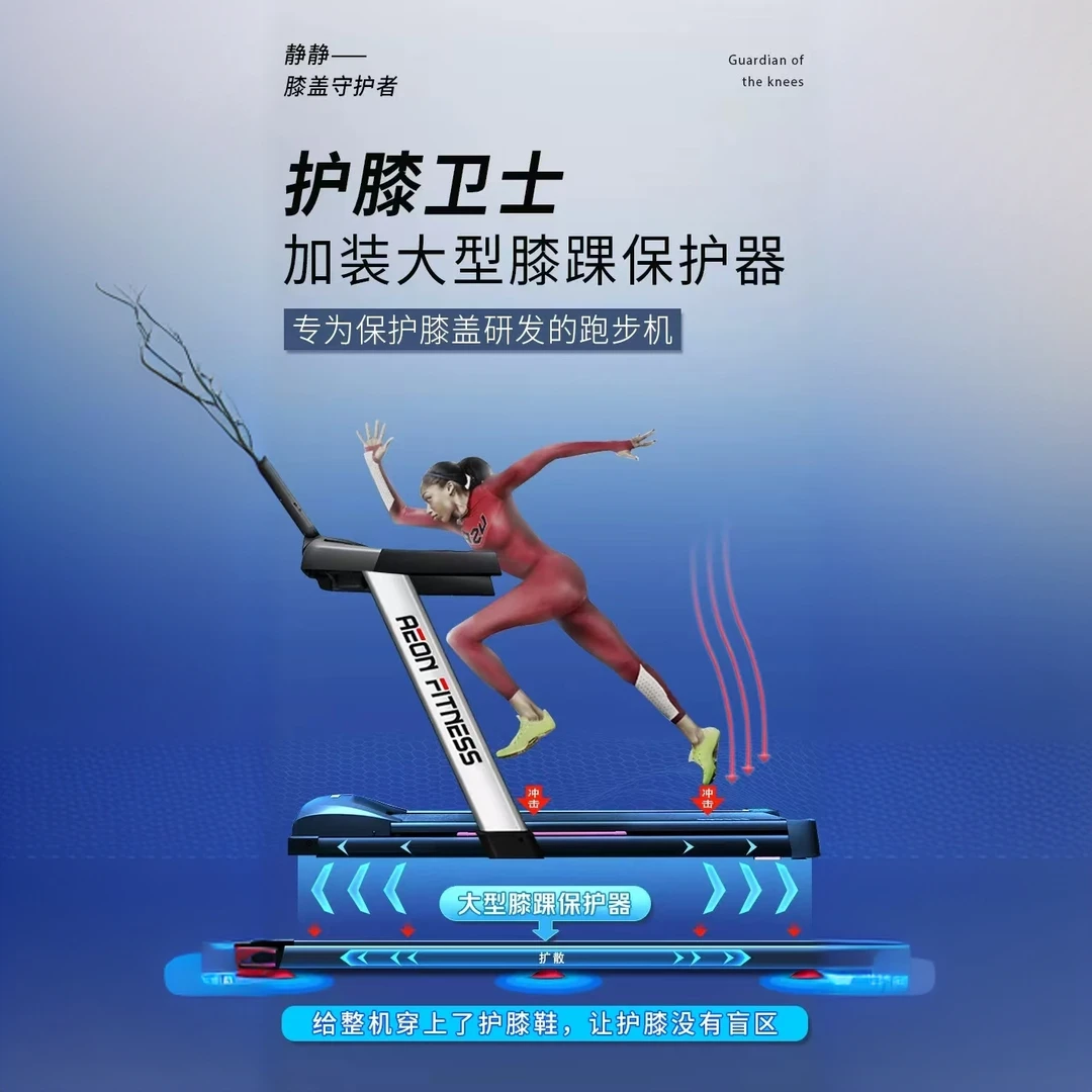正伦跑步机静静-膝盖守护者