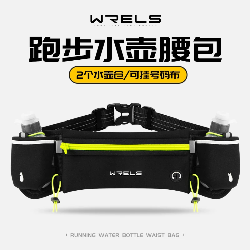 专业跑步水壶腰包户外徒步登山包越野骑行多功能手机包大容量腰带