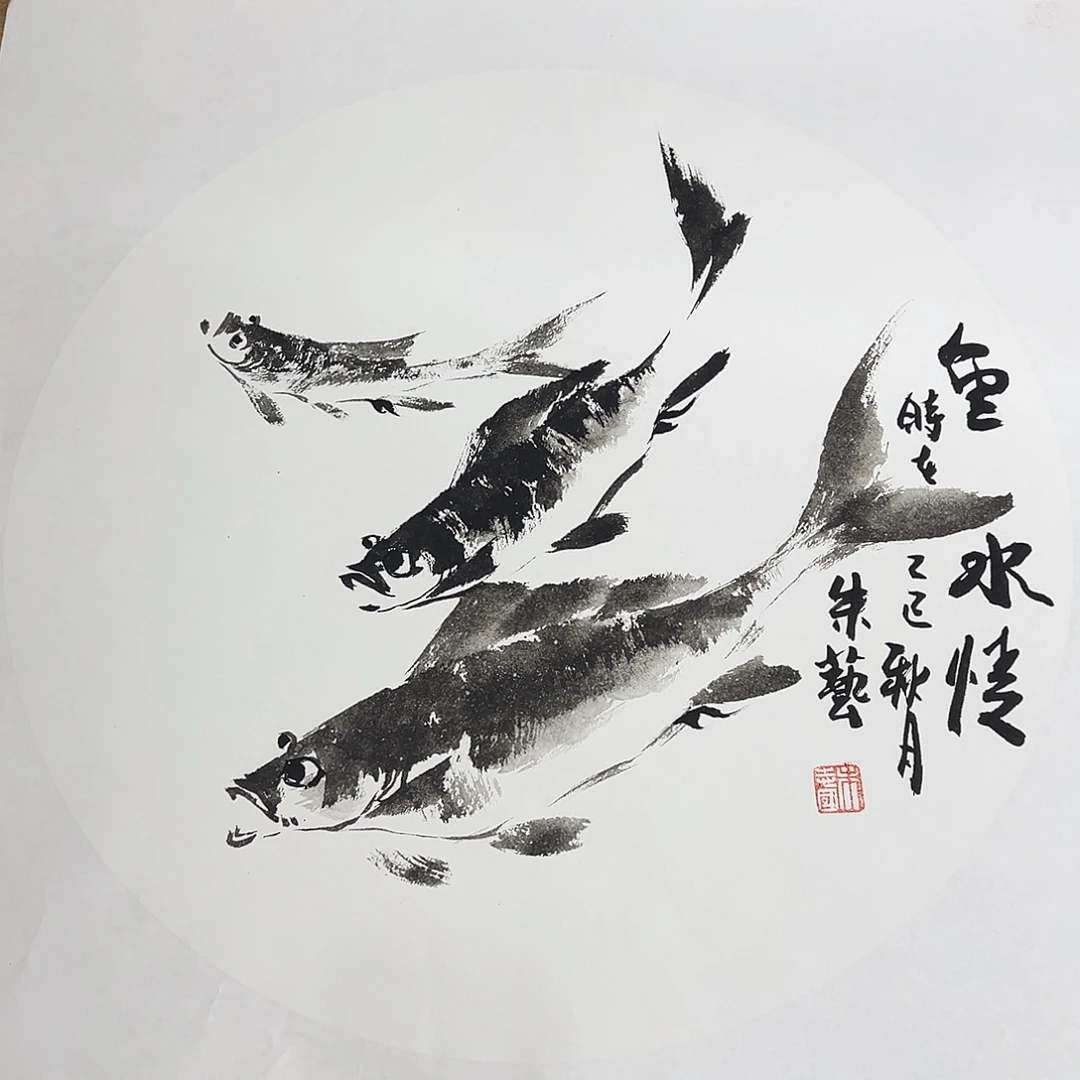 国画知鱼之乐纯手绘